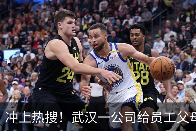 冲上热搜！武汉一公司给员工父母发“孝心工资”，最高每月1600元