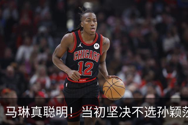 马琳真聪明！当初坚决不选孙颖莎当队长